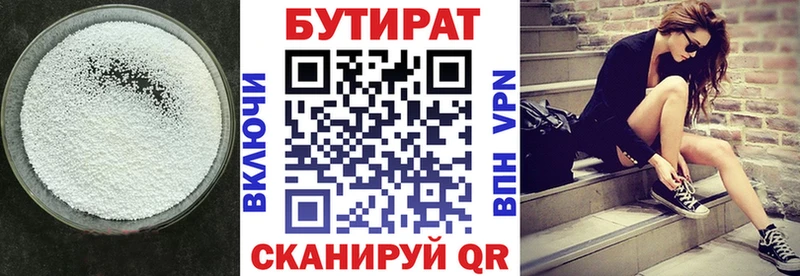 нарко площадка какой сайт  Урень  Бутират Butirat 