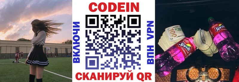 где купить   Урень  кракен онион  Кодеиновый сироп Lean напиток Lean (лин) 