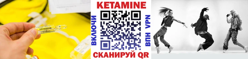Кетамин ketamine Урень